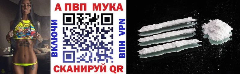 Купить где  Бутурлиновка  Alpha PVP Crystall 