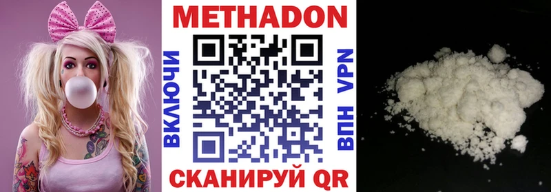 Метадон VHQ  Купить где  Бутурлиновка 